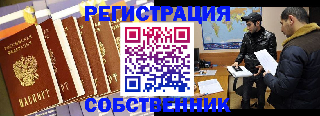 временная регистрация надежно в Заволжске